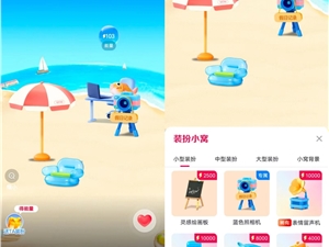 抖音推出虚拟空间“抖音小窝” 与QQ小窝类似