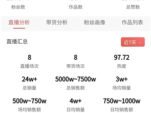 抖音带货“一姐”出现了