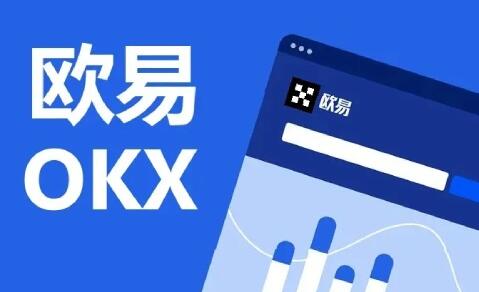 欧意怎么玩 欧意OKE官方注册入口 - 攻略