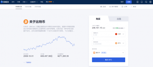 欧意数字货币交易所下载_欧意数字货币交易所2022官网下载v6.4.6