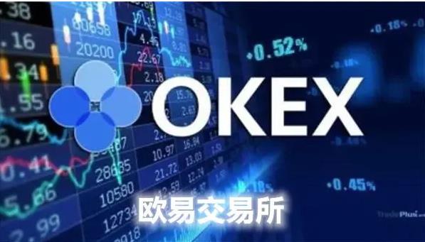 欧意最新版本6.1.34下载安装 oke欧意官网app下载
