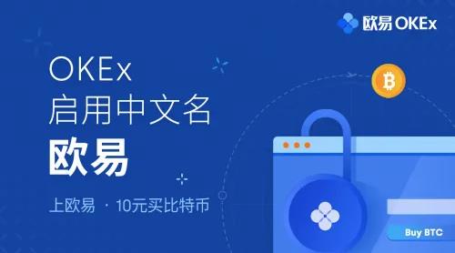欧意app最新版下载iOS链接_欧意oke官网交易平台