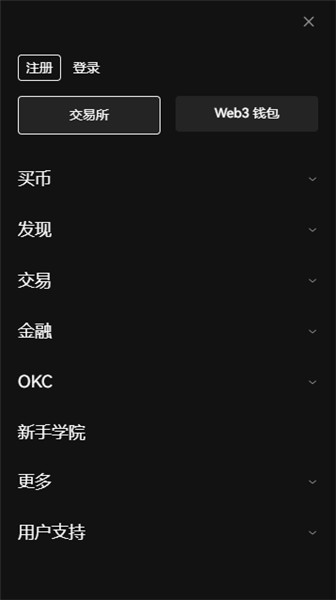 抹茶交易所功能