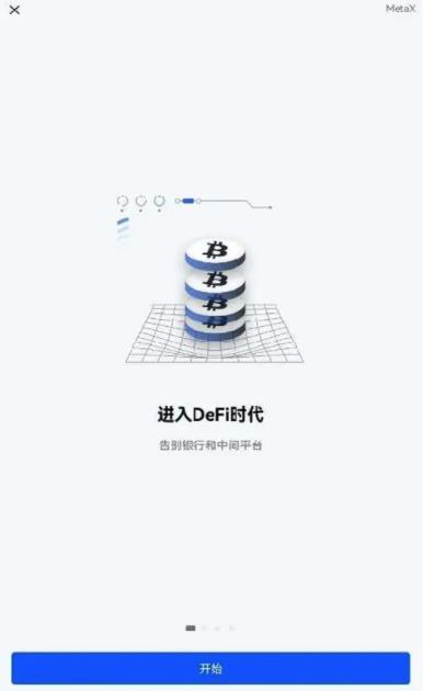 芝麻开门官网下载,芝麻开门交易平台app下载2