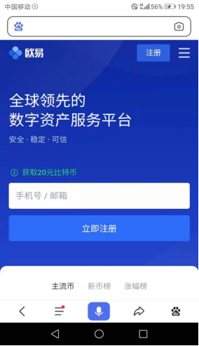 芝麻开门