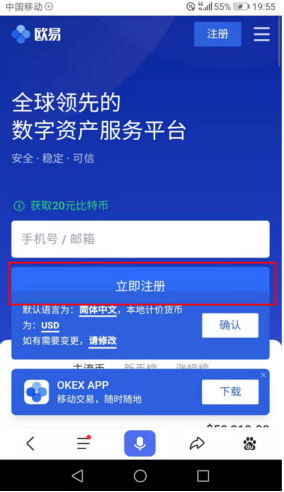 mxc交易所v3.1下载 mxccoi