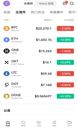 mxccoin官网app亚洲特供下载mxccoin交易平台v6.1.43亚洲专线3
