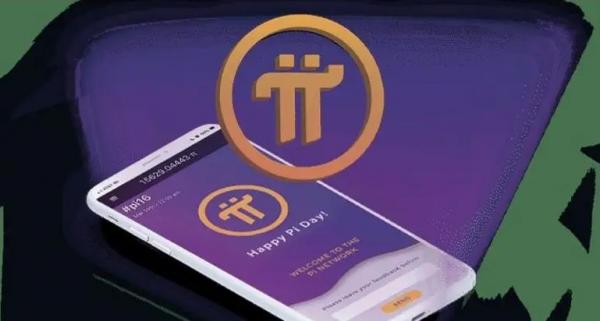 1Π币真的有人换钱了吗（Π币是传销币）