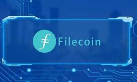 Filecoin最新官方消息详情！Fil币最新价格！1