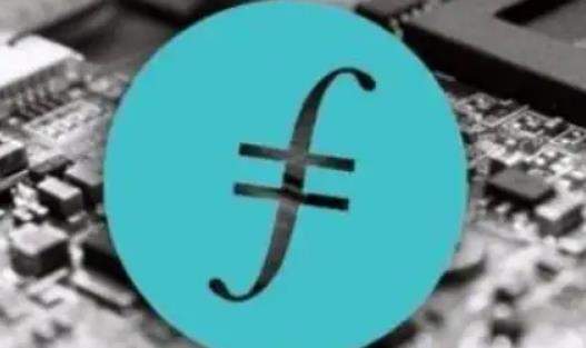 Filecoin最新官方消息详情！Fil币最新价格！4