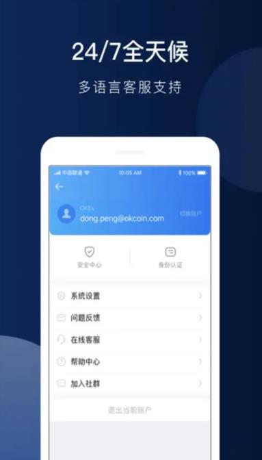 虚拟币交易有哪些抹茶交易所app下载介绍2