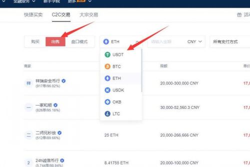 抹茶怎么进行提现? OKEX抹茶提现教程介绍