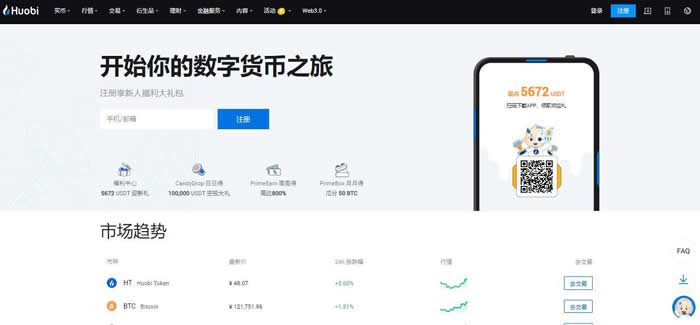 火必官网APP怎么下载?火必网下载链接一览(最新版)1