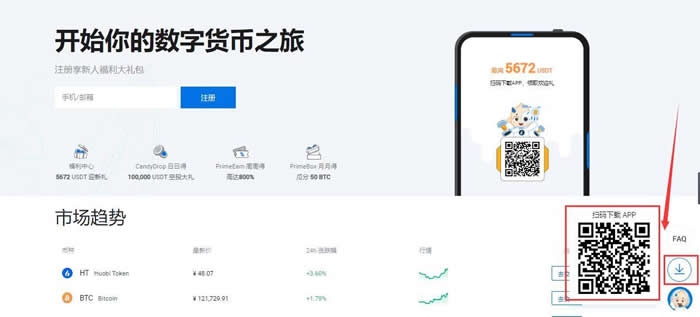 火必官网APP怎么下载?火必网下载链接一览(最新版)2