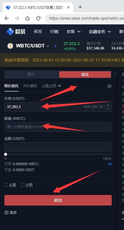 抹茶如何提现到支付宝？抹茶OKX提现完整流程