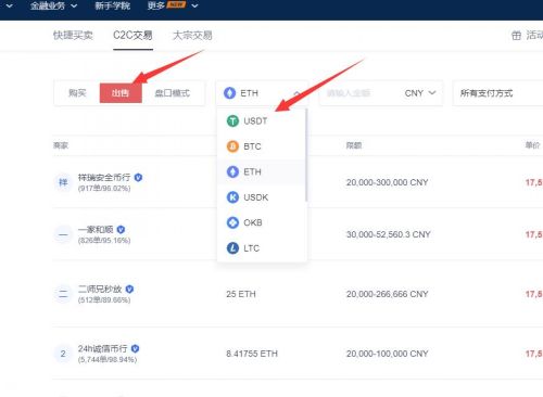 抹茶如何提现到支付宝？抹茶OKX提现完整流程