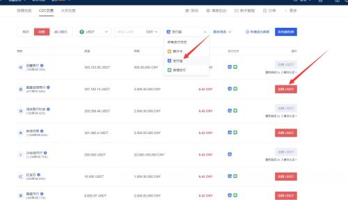 抹茶如何提现到支付宝？抹茶OKX提现完整流程