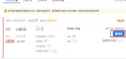 抹茶卖币如何变现
