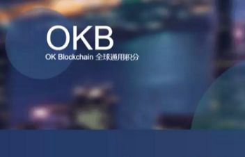 O比特币交易所下载 O交易平台APP下载2022