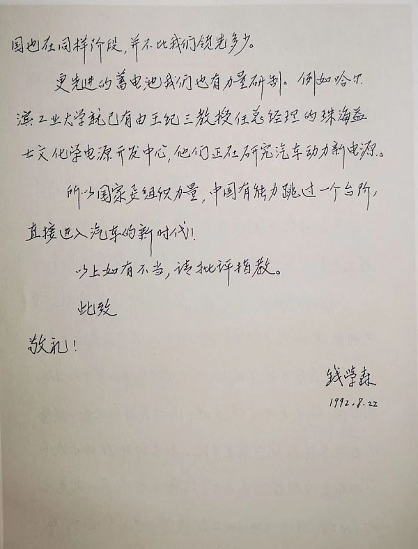 灵境：钱学森三十多年前给虚拟现实技术取的名字2