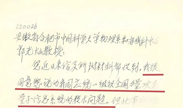 灵境：钱学森三十多年前给虚拟现实技术取的名字6