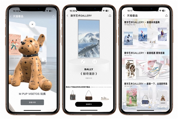 天猫双11奢侈品大牌们打造线上数字艺术展览,让消费者更加沉浸地“边逛边买”3