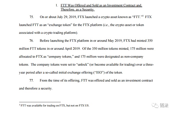 为什么美国证监会认为FTX的平台币FTT是证券？6