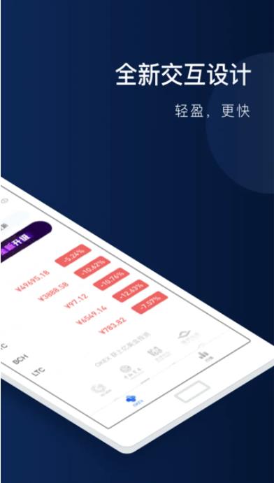 mxcx抹茶交易所app下载_抹茶交易所安卓版下载2
