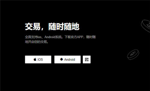 抹茶交易所