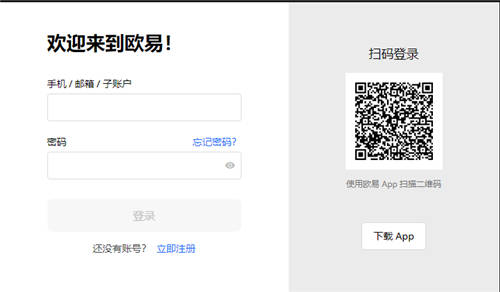 抹茶易下载V6.1.31_ouyiapp下载2