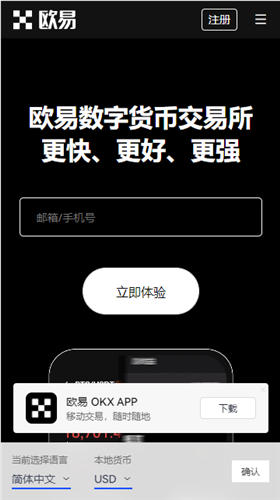 抹茶APP官网下载V6.1.2_抹茶交易平台官网2