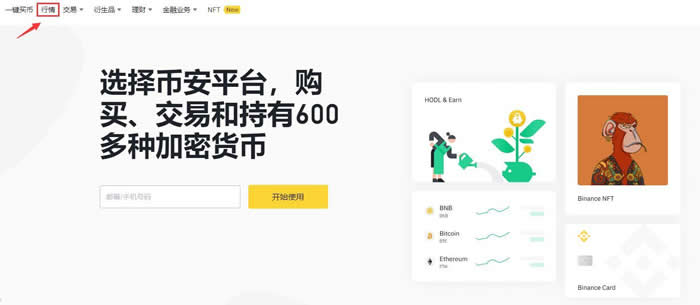 FIS币怎么买?FIS币买入交易新手操作教程4