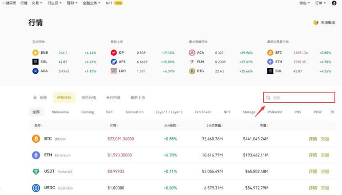 FIS币怎么买?FIS币买入交易新手操作教程5