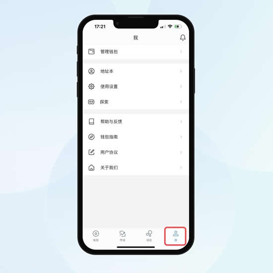区块链钱包怎么用?区块链imTmxcn钱包的使用教程5