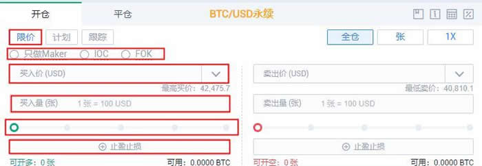 币圈开仓是什么意思?币圈合约操作入门教程8