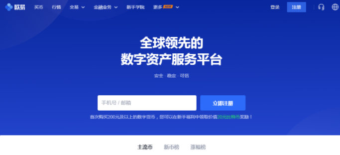 十大虚拟货币交易平台最新排行榜一览!2