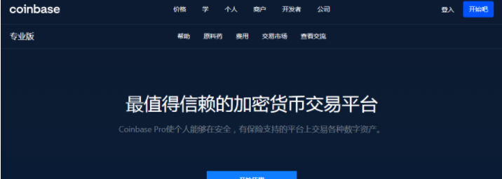 十大虚拟货币交易平台最新排行榜一览!4