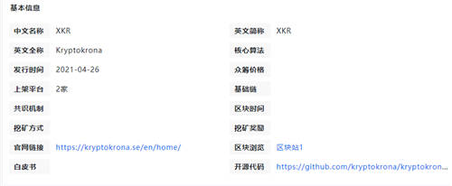 xkr币官方下载注册抹茶web3手机xkr币软件下载1