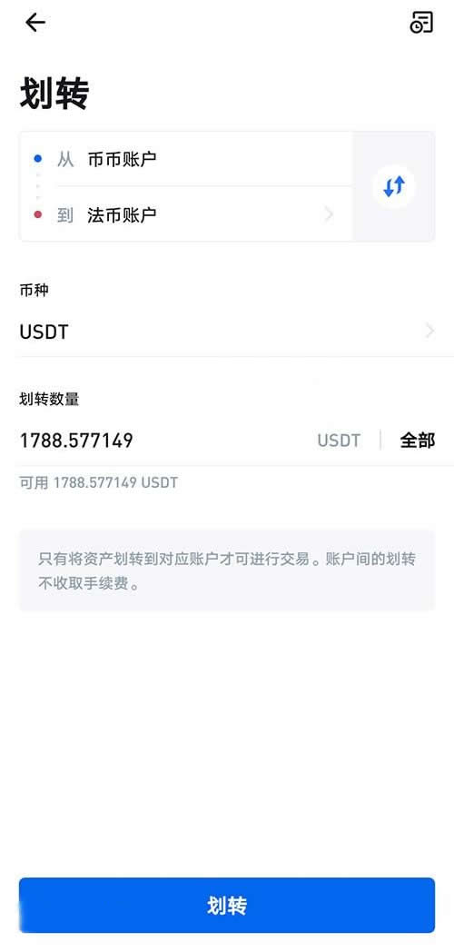火必怎么提现到银行卡?火必网APP提现到银行卡操作流程1