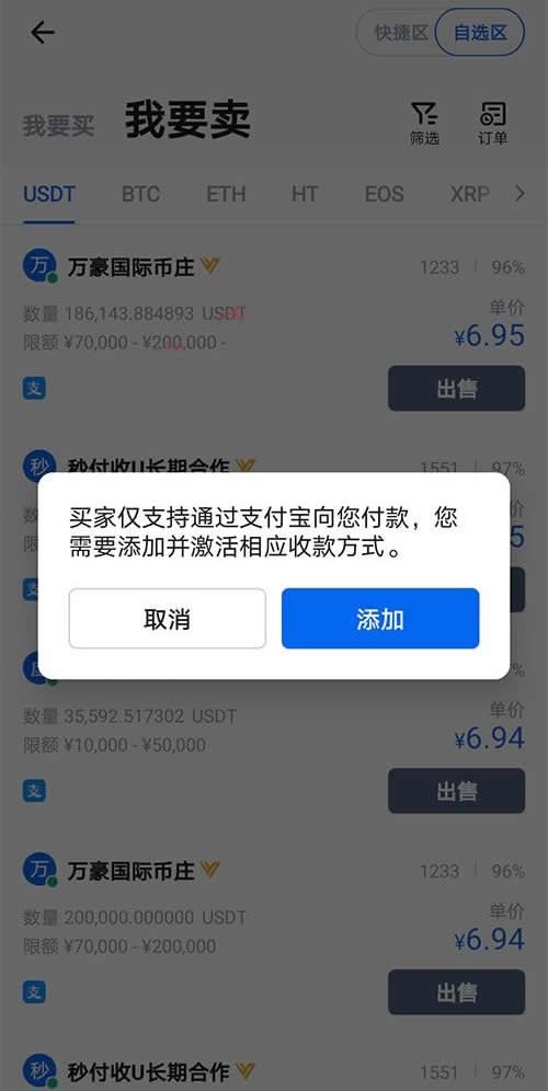 火必怎么提现到银行卡?火必网APP提现到银行卡操作流程2