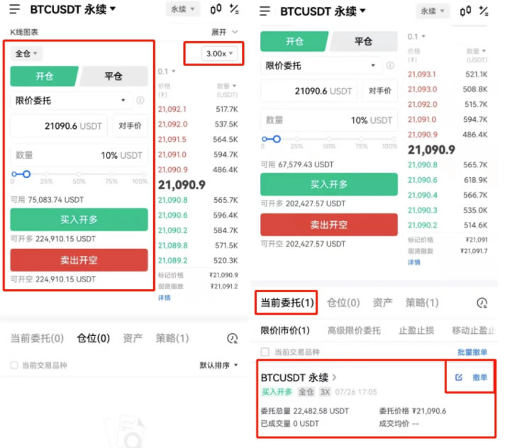 永续/交割合约交易是什么?如何进行合约交易?5