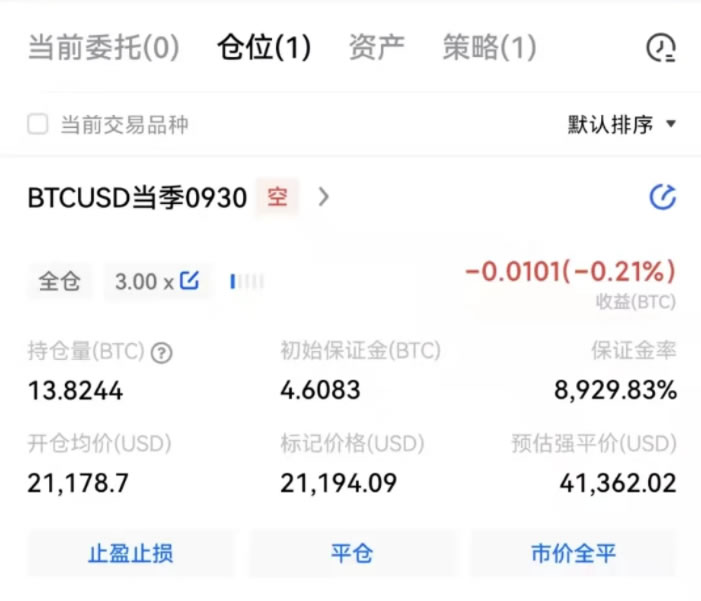 永续/交割合约交易是什么?如何进行合约交易?11
