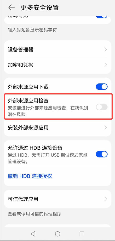 安卓(Android)手机下载抹茶mxcxApp常见问题17