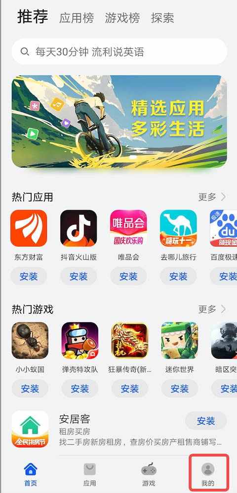 安卓(Android)手机下载抹茶mxcxApp常见问题18