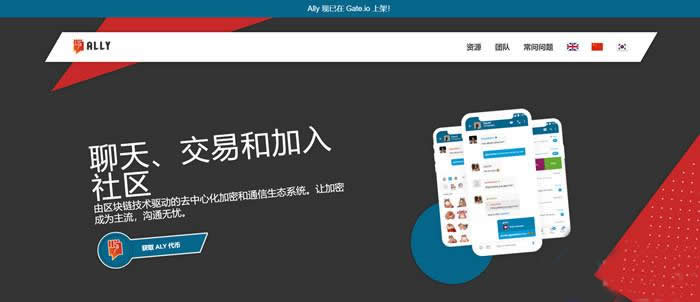 ALY币在哪里买?ALY币上线交易所大盘点1