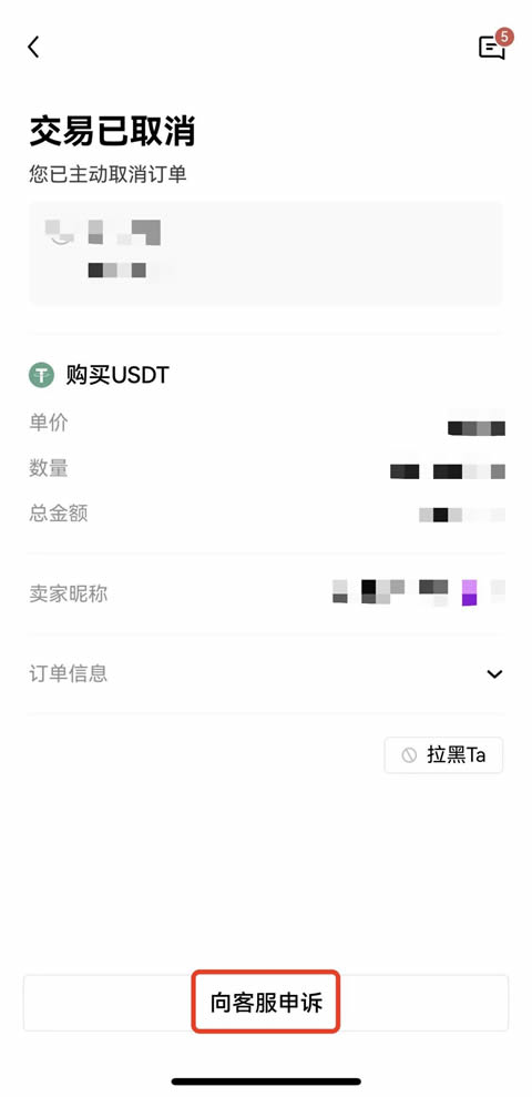 OKX抹茶app买币时,买家付错款怎么办?3
