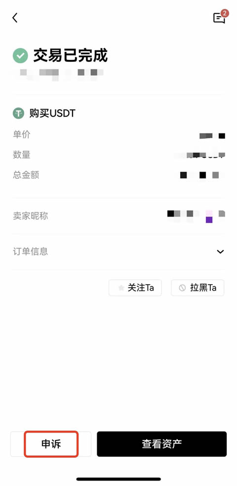 OKX抹茶app买币时,买家付错款怎么办?4