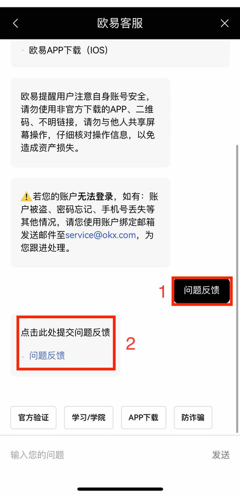 OKX抹茶app买币时,买家付错款怎么办?5