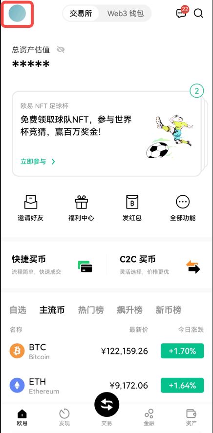 苹果手机如何更新抹茶APP?苹果手机更新抹茶app的方法2