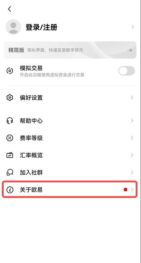 苹果手机如何更新抹茶APP?苹果手机更新抹茶app的方法3